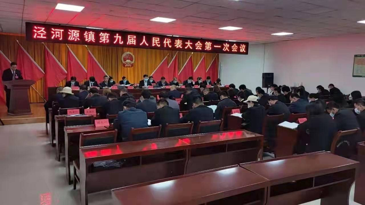 宁夏固原市圆满完成乡镇人大政府换届工作