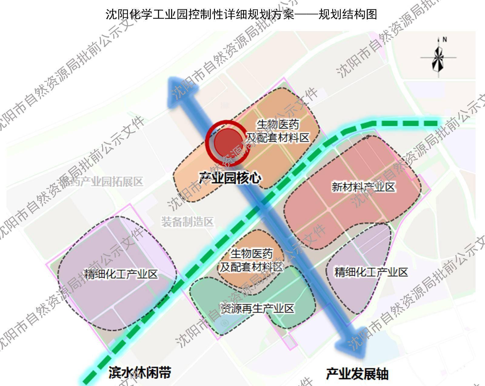 沈阳化学工业园控制性详细规划方案批前公示