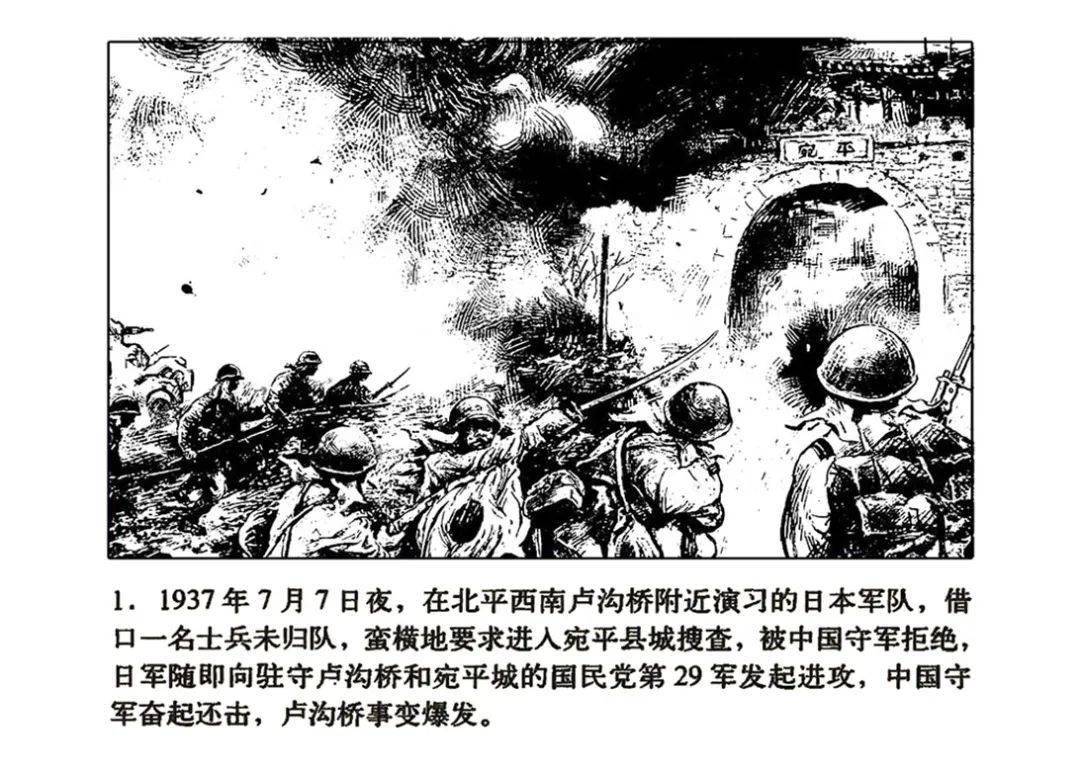 红色故事绘党史上的今天之平型关大捷