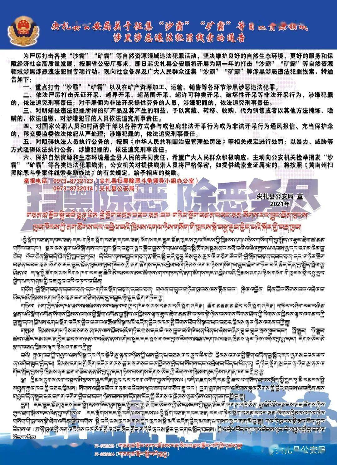 涉黑涉恶的十二条标准 23208ac92f1442dba8ace7863fdec22b.jpeg