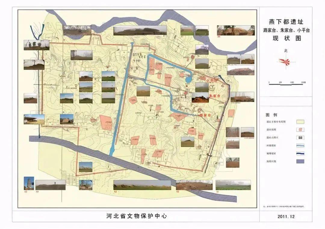 文化风情99最大的战国遗址燕下都