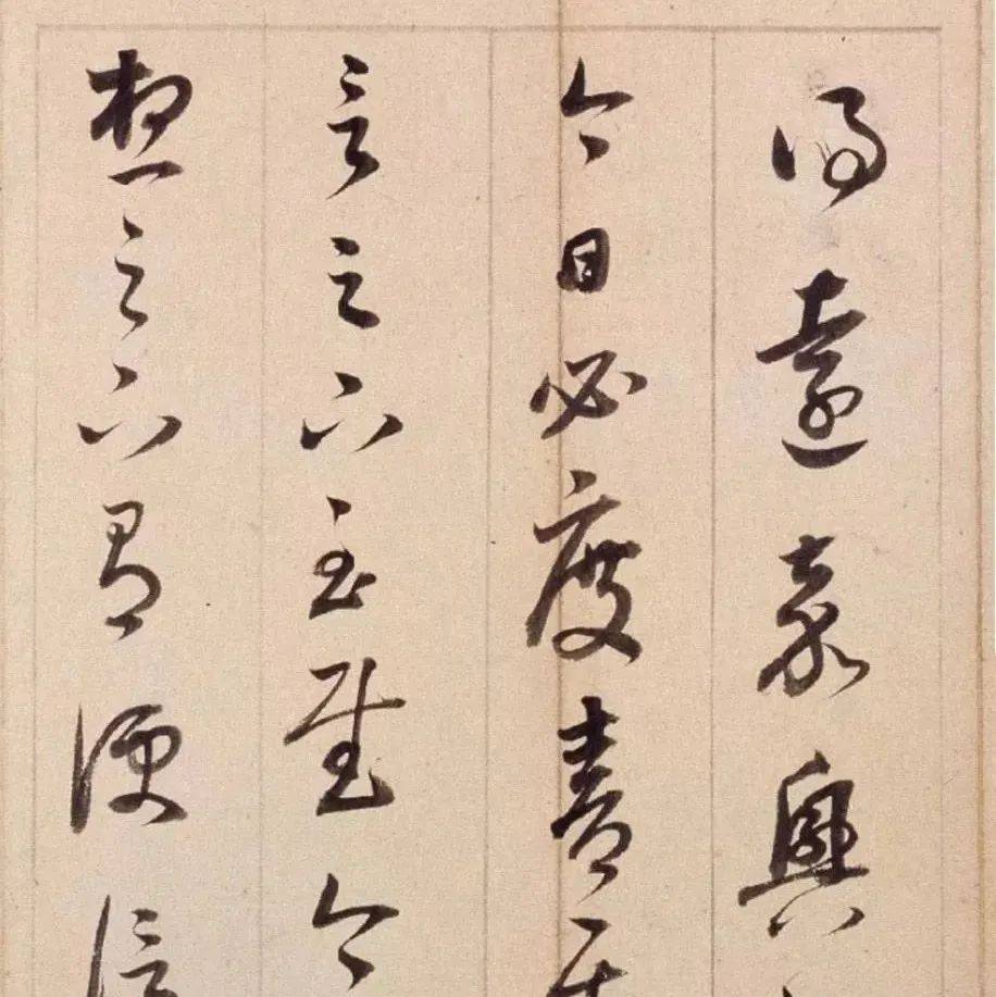 董其昌《米元章剳子蝇头书/书法全集》已收录1篇