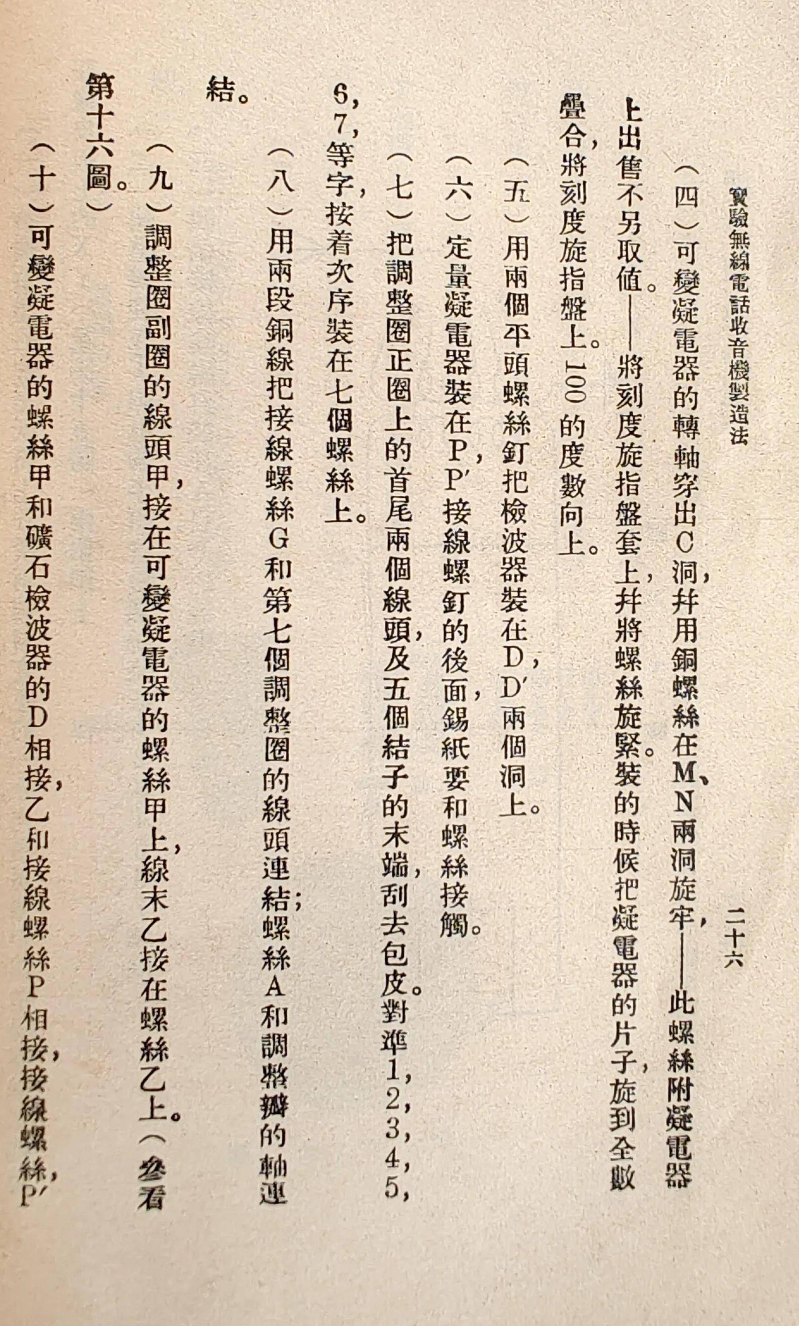 牙刷的简谱_牙刷火车儿歌简谱(3)