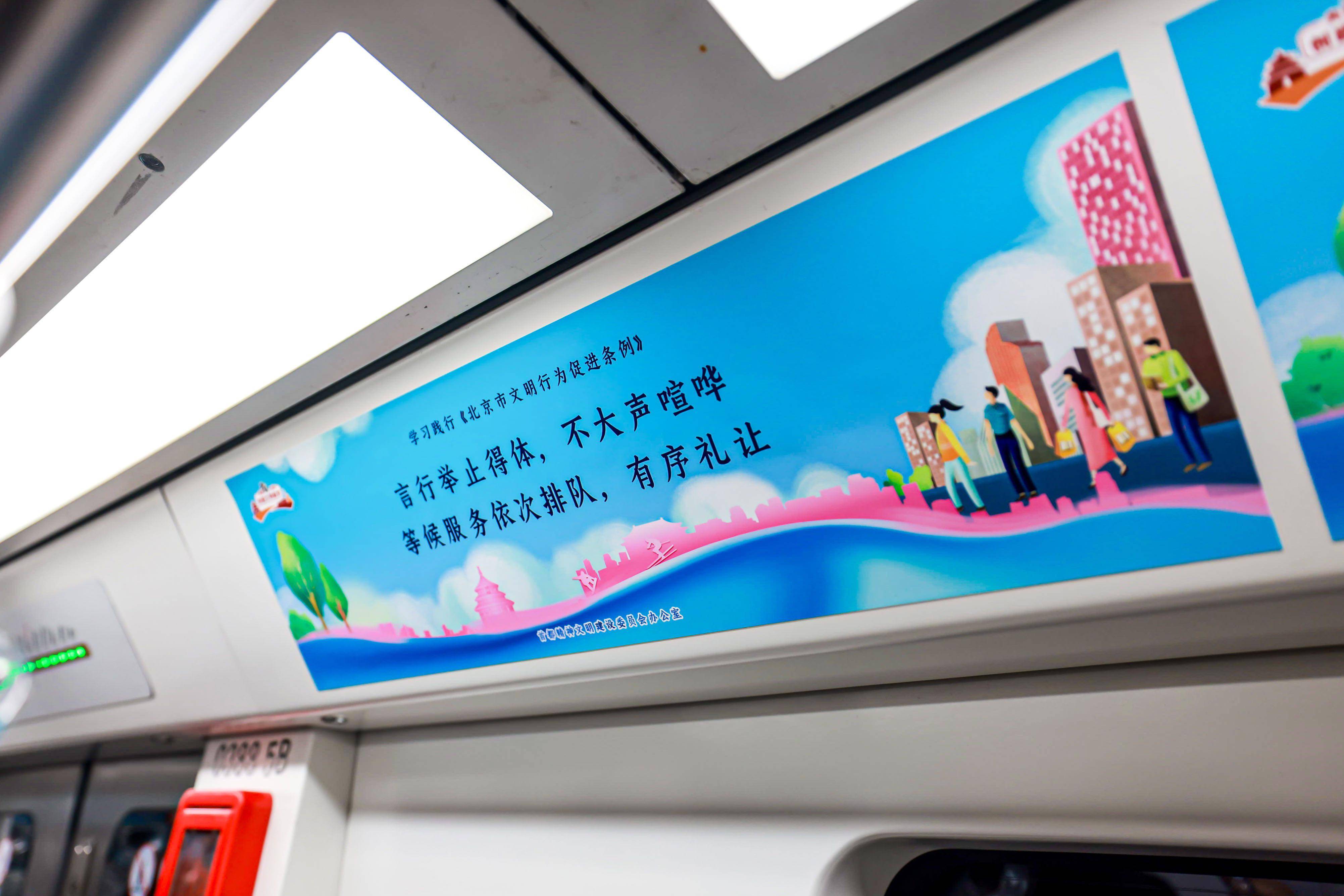 北京地铁3条线路列车上新看看有什么不一样