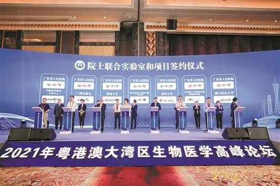 服务体系|七位院士在粤 开联合实验室