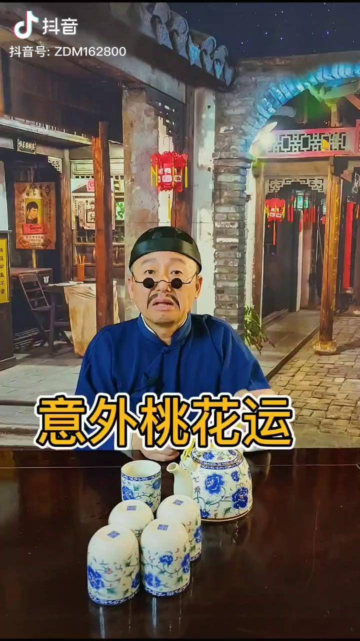 意外桃花运你碰见过吗搞笑视频爆笑视频糟老头子贼搞笑