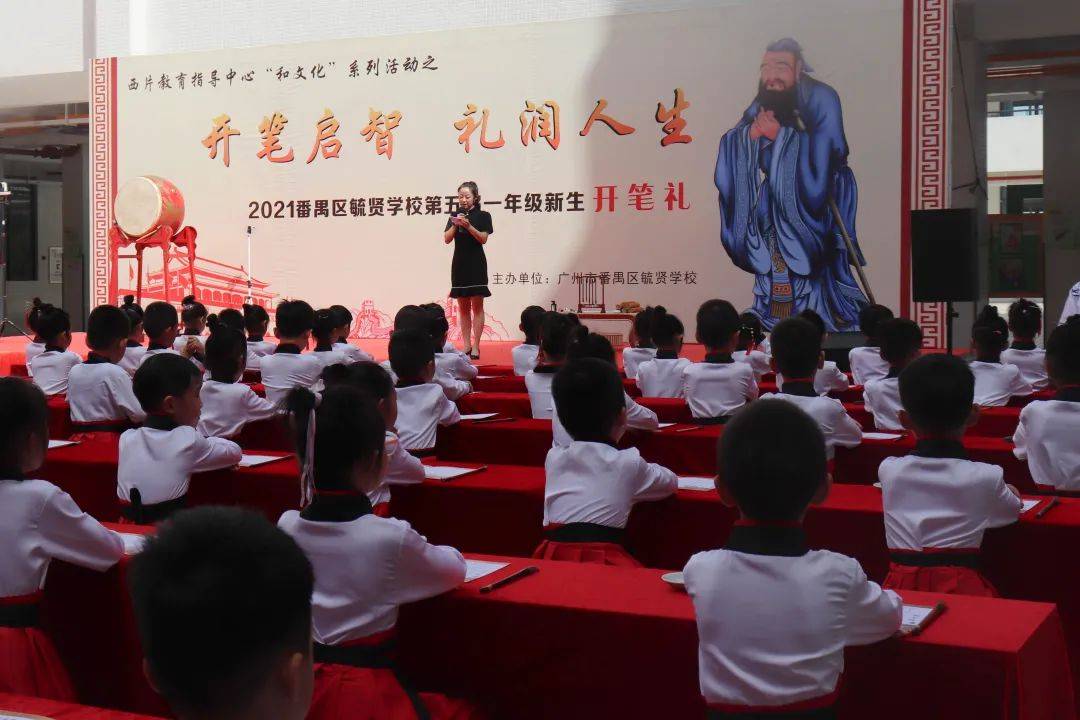 穿汉服写"人"字!毓贤学校举行第五届一年级新生"开笔礼"仪式