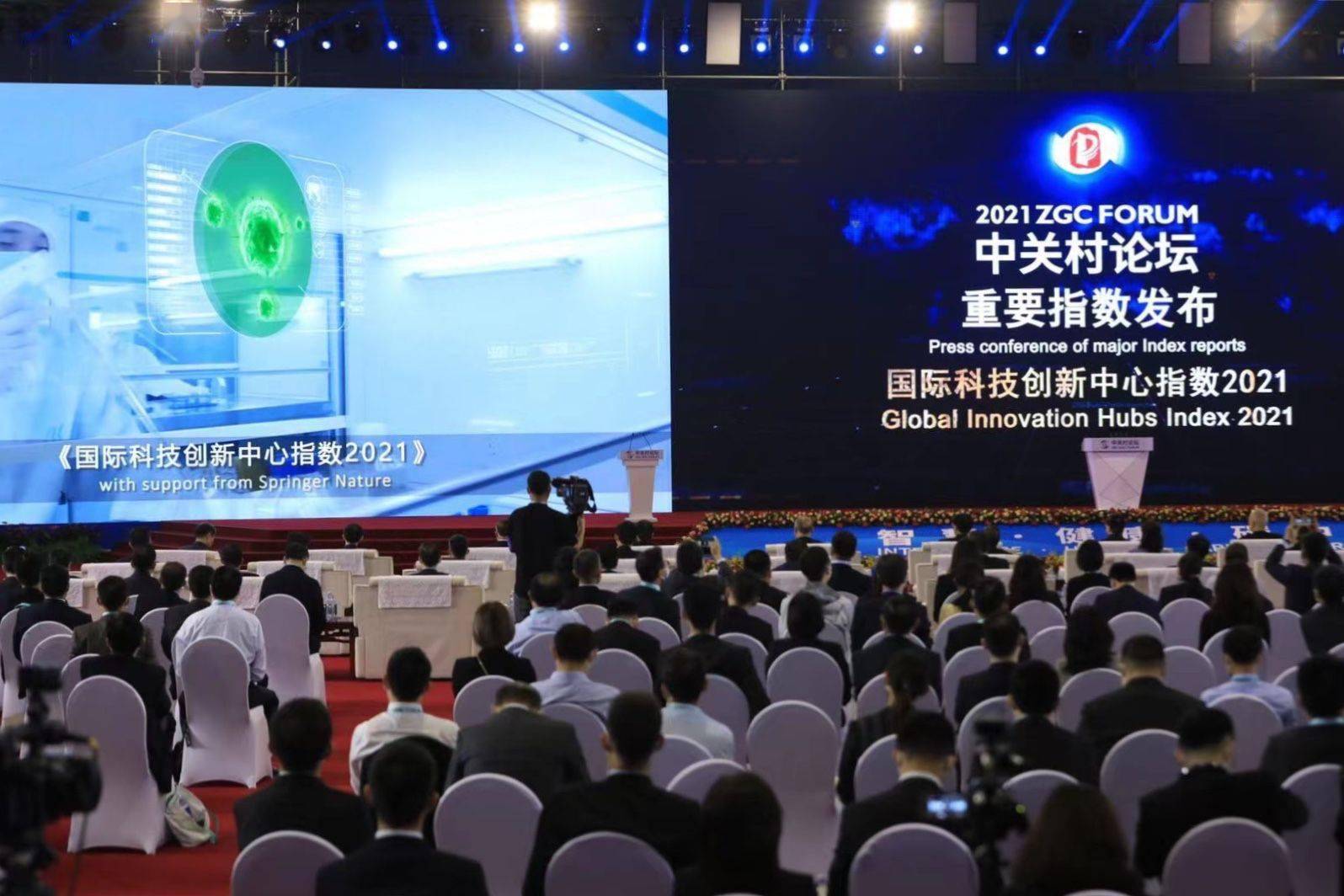 创新中心|国际科技创新中心指数2021发布，北京比去年上升一位排第4