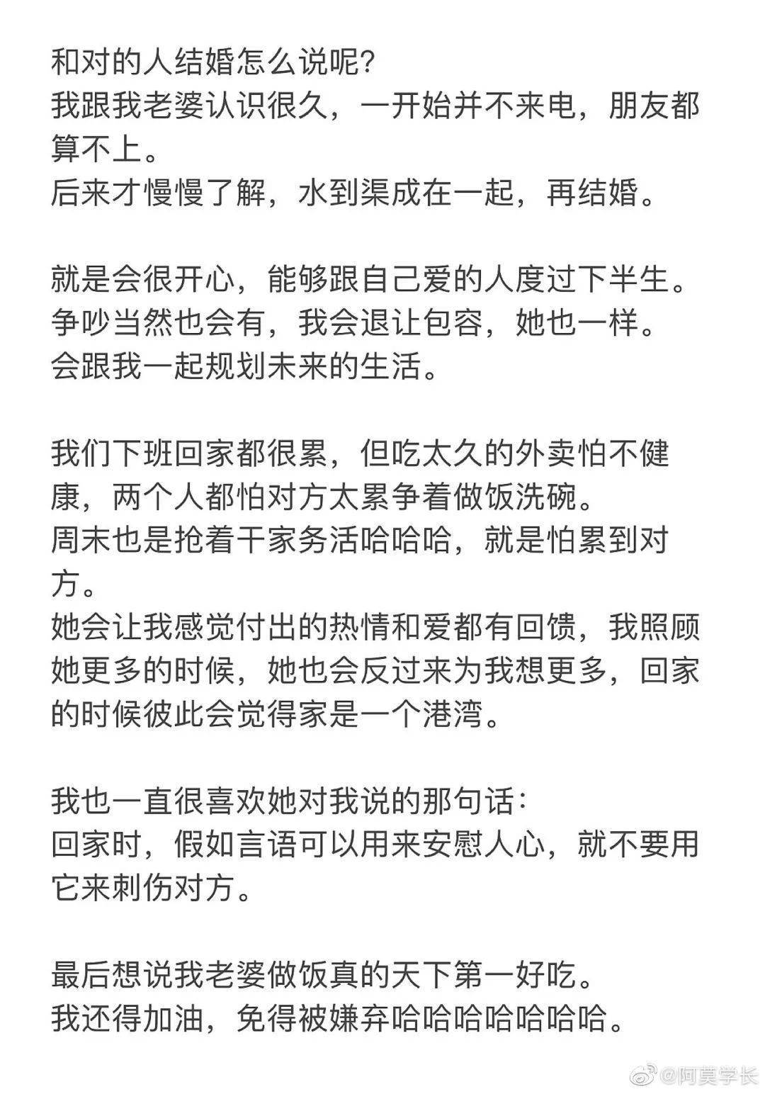 和对的人婚后过于幸福?淦,做梦素材有了