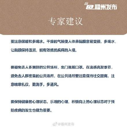 季节|如何预防流感等秋冬常见呼吸道疾病？专家这么说