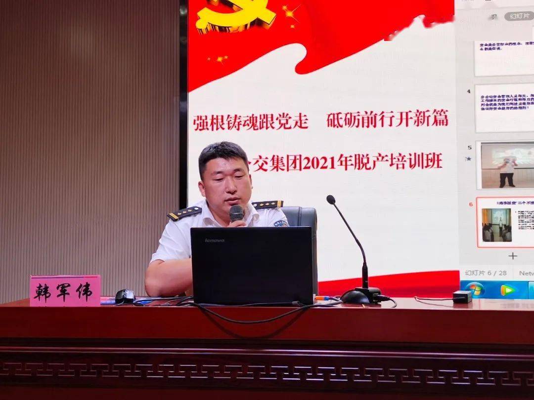 【脱产培训】3路韩军伟现身说法,谈公交工作的"根"与"魂"