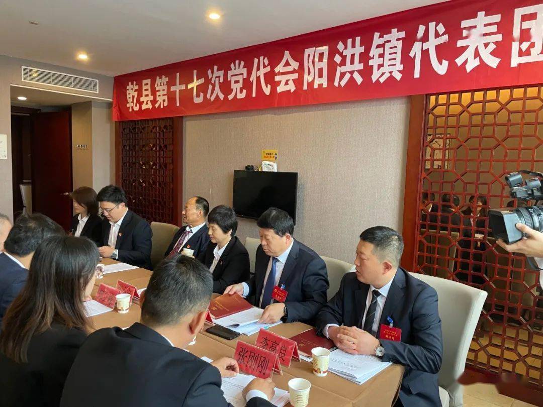 【聚焦党代会】各代表团分组讨论;党代会快讯_乾县
