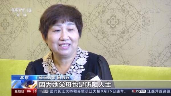 人士|国际聋人日：让无声世界充满爱的声音