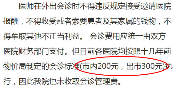 怎样有效的投诉医院 7aeba2e8ee85476998ddcc7f9c781ead.png