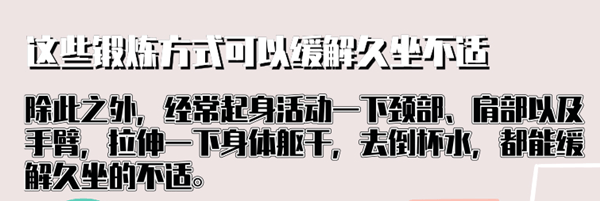 肖拓|职业健康小贴士丨久坐死得快？吓得我赶紧站了起来