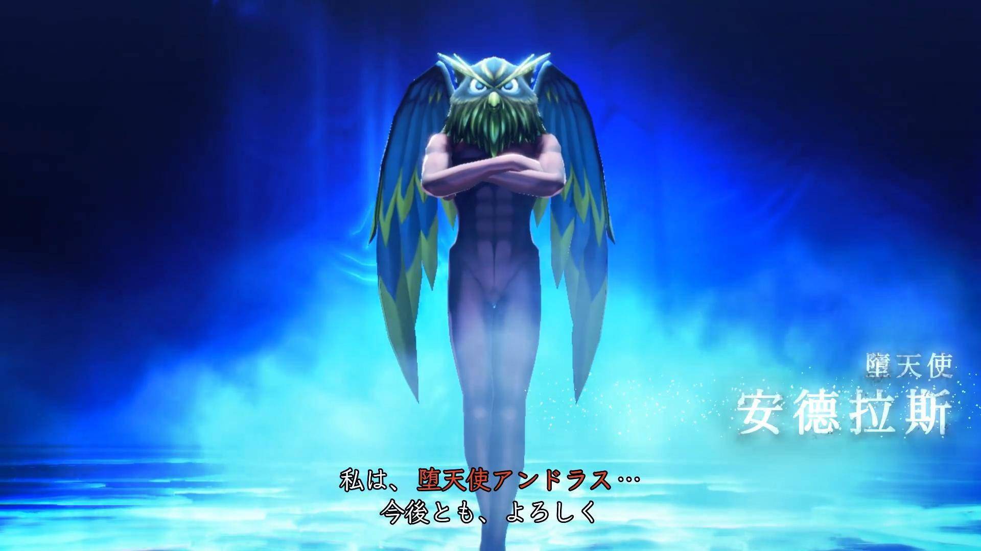 真女神转生5恶魔介绍72柱魔神之一安德拉斯