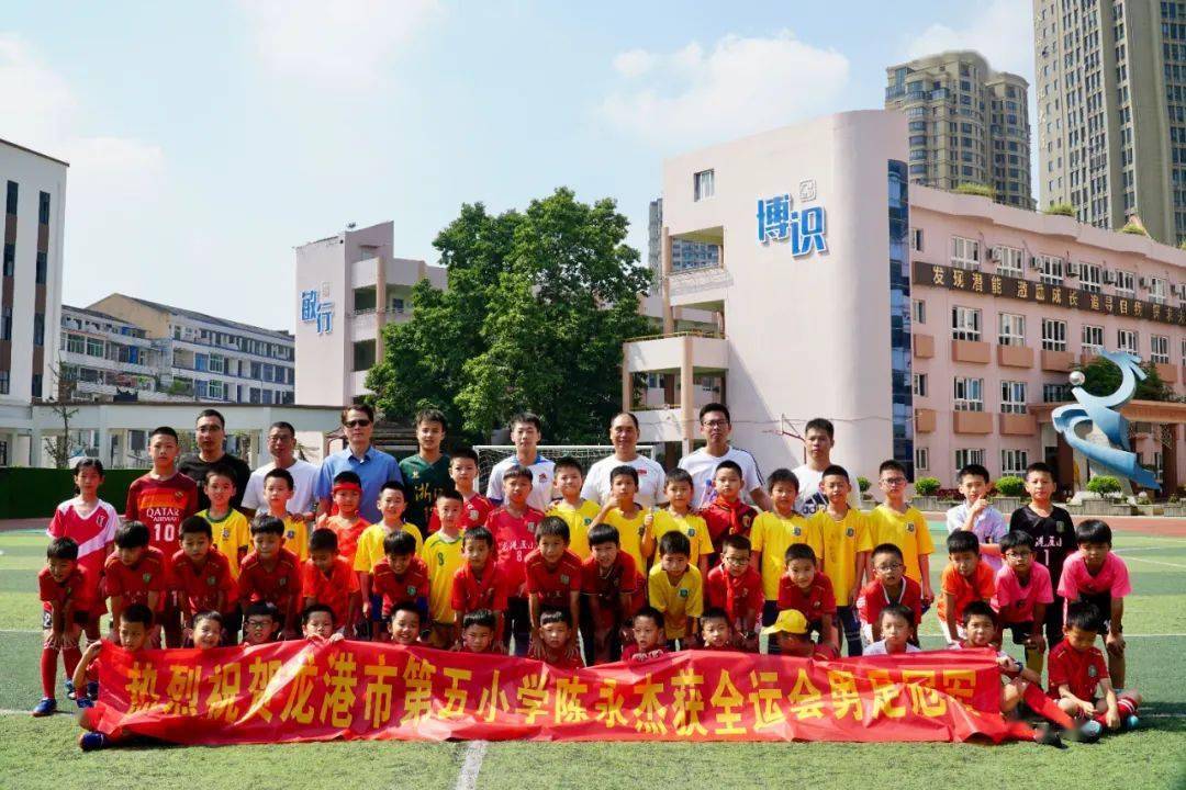 浙江男足首夺全运会u20冠军,龙港籍队员凯旋归来!_陈永杰