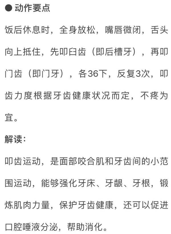 要点|这6个动作天天练，可能帮你省下一大笔医药费