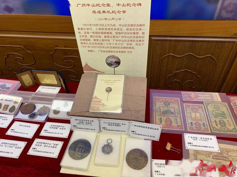 存世量极为稀少 这枚纪念章终于回家 活动