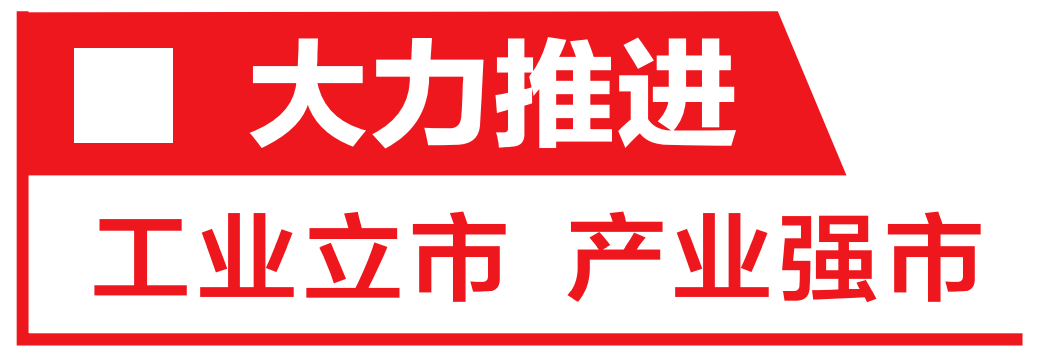 总投资超100亿!我市第三季度22个重大项目集中开工