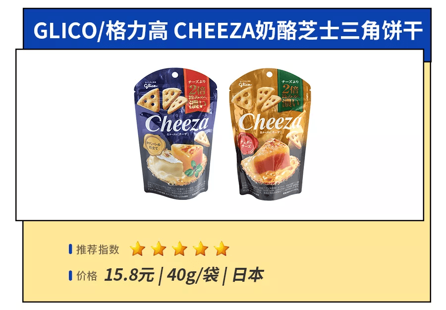 配料表|淘了27款人气芝士零食,我宣布放弃减肥