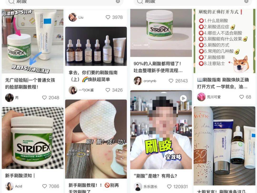 化妆品刷酸=完美肌肤？跟风的你，小心“烂脸”