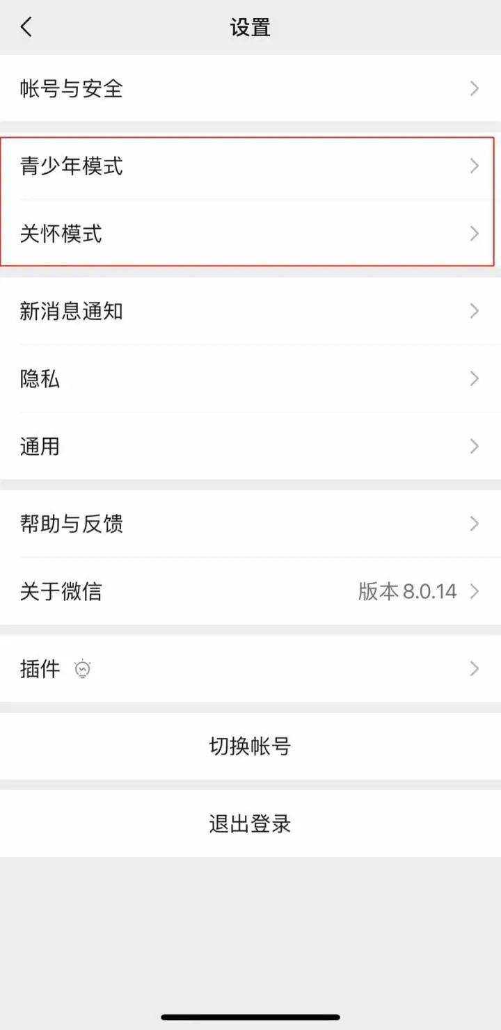 李健宏|微信又有更新！家中长辈必备！