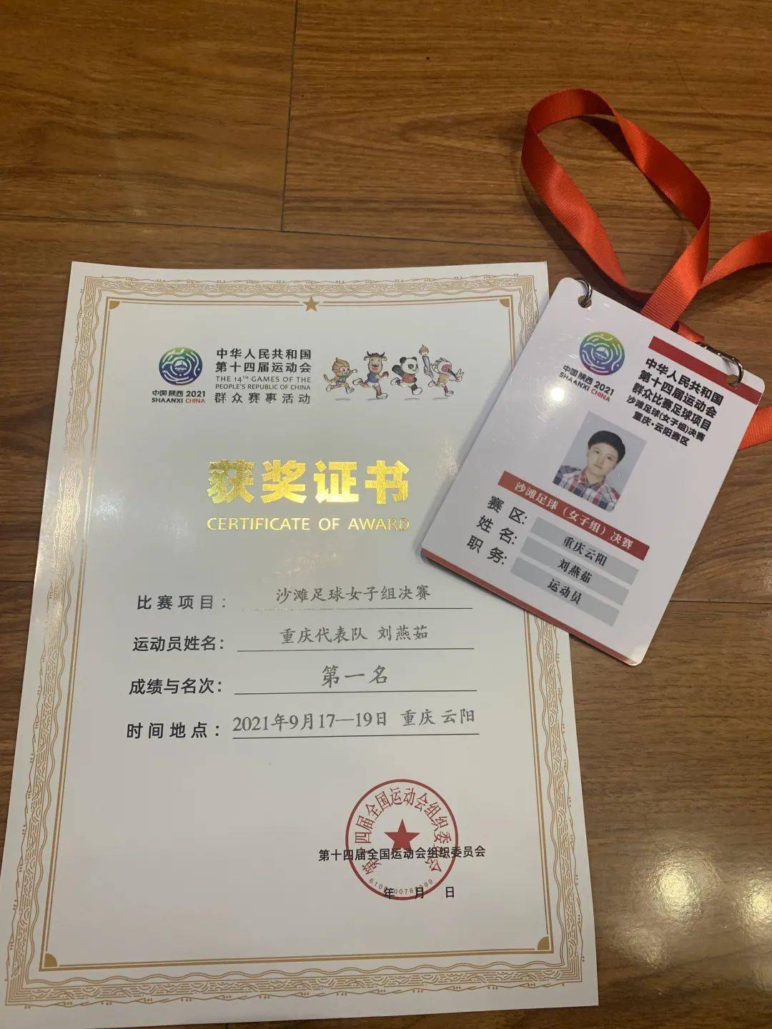 重庆活动组委会