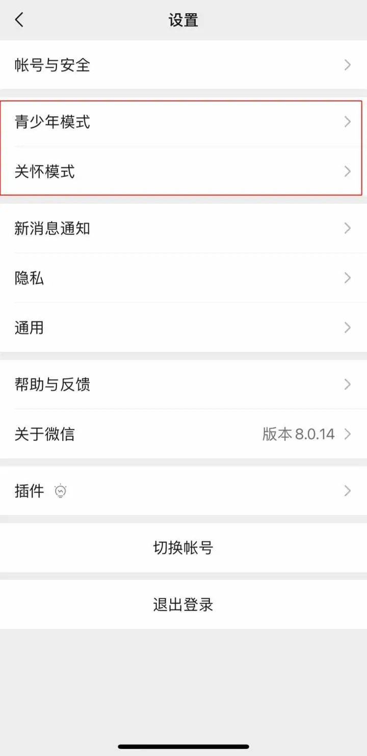 网友|微信更“大”了