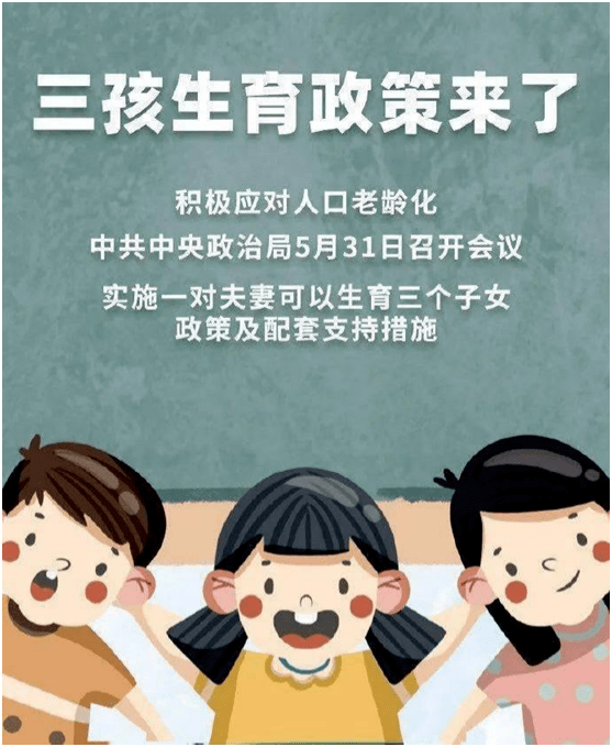 对人口问题是_日本老龄化对社会经济发展的警示