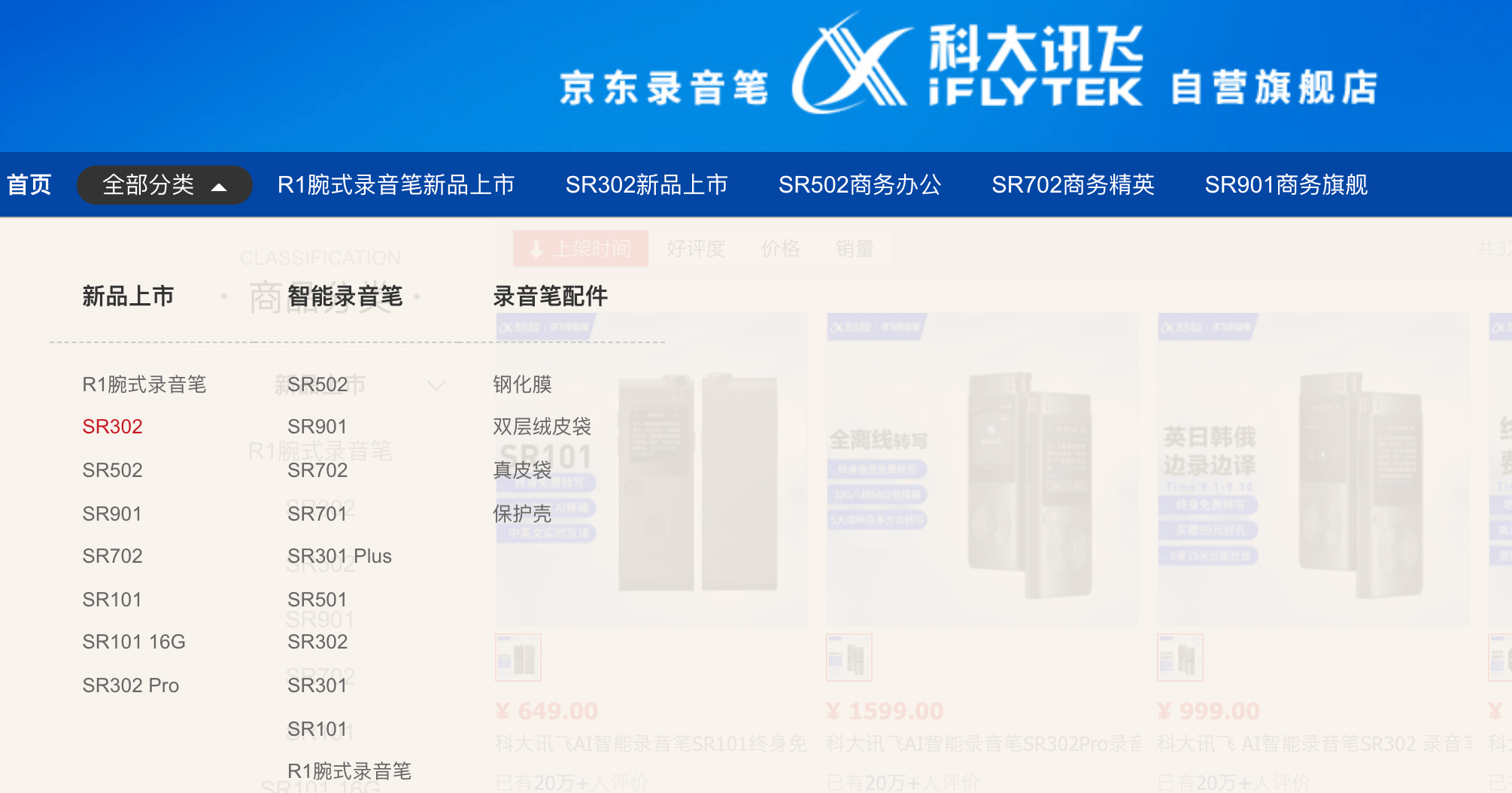齐开|科大讯飞十店齐开，AI爆款终于来了？