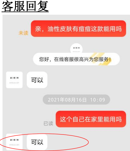 化妆品刷酸=完美肌肤？跟风的你，小心“烂脸”