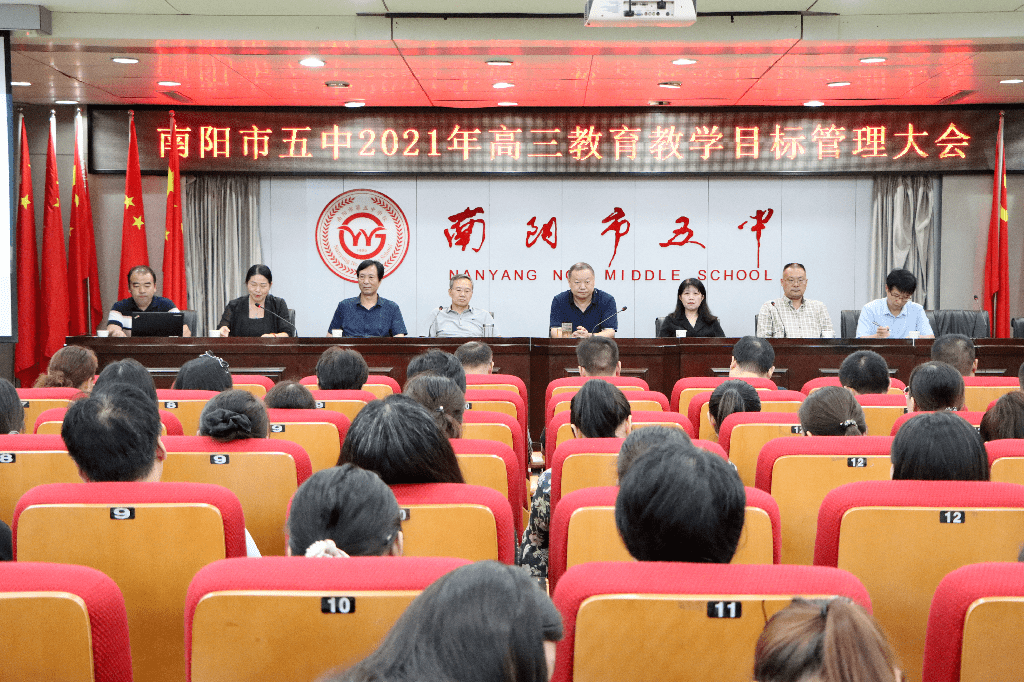 01王书琴副校长宣读《南阳市第五中学校2022年高考升学目标及奖惩方案