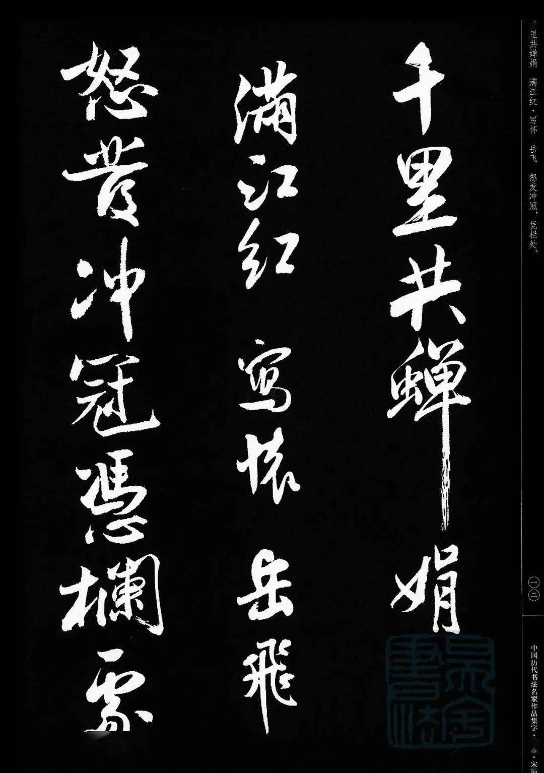 米芾所有行书作品 b7124e40078e4d3cad2b9b9390f9dd91.jpeg