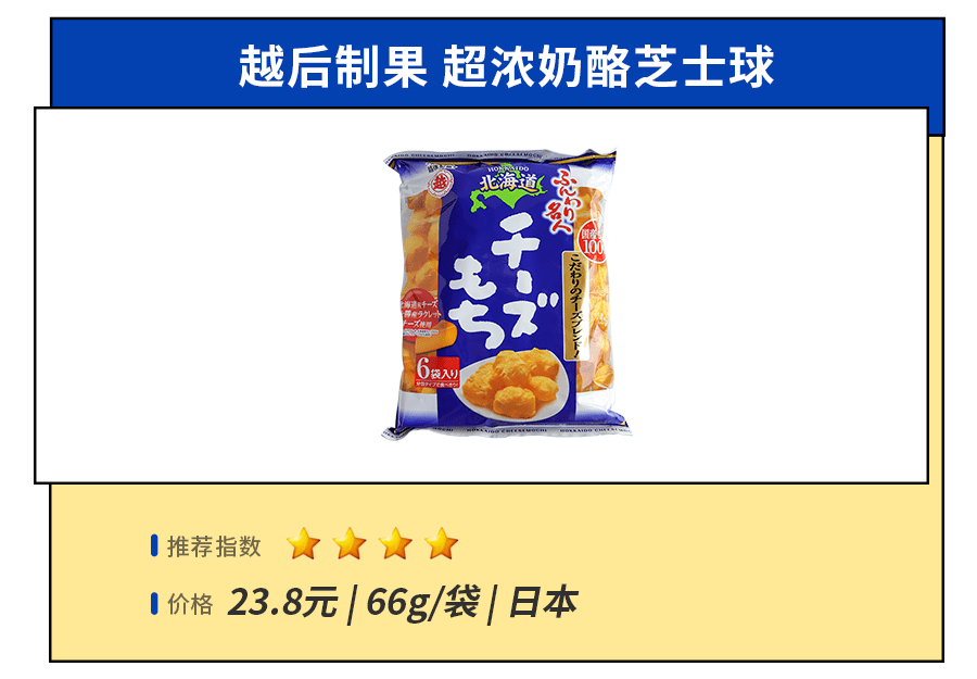 配料表|淘了27款人气芝士零食,我宣布放弃减肥