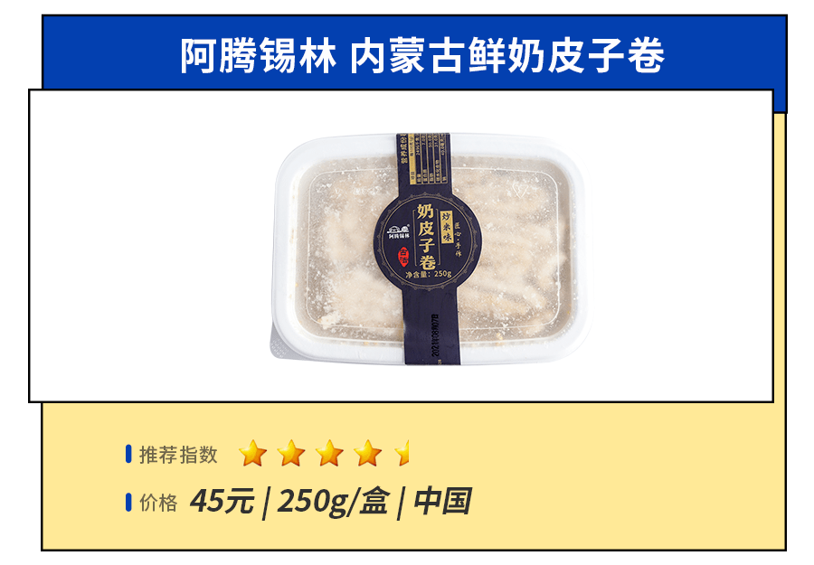 配料表|淘了27款人气芝士零食,我宣布放弃减肥