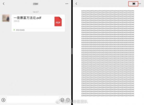 网友|微信又有更新！网友：我可太需要了