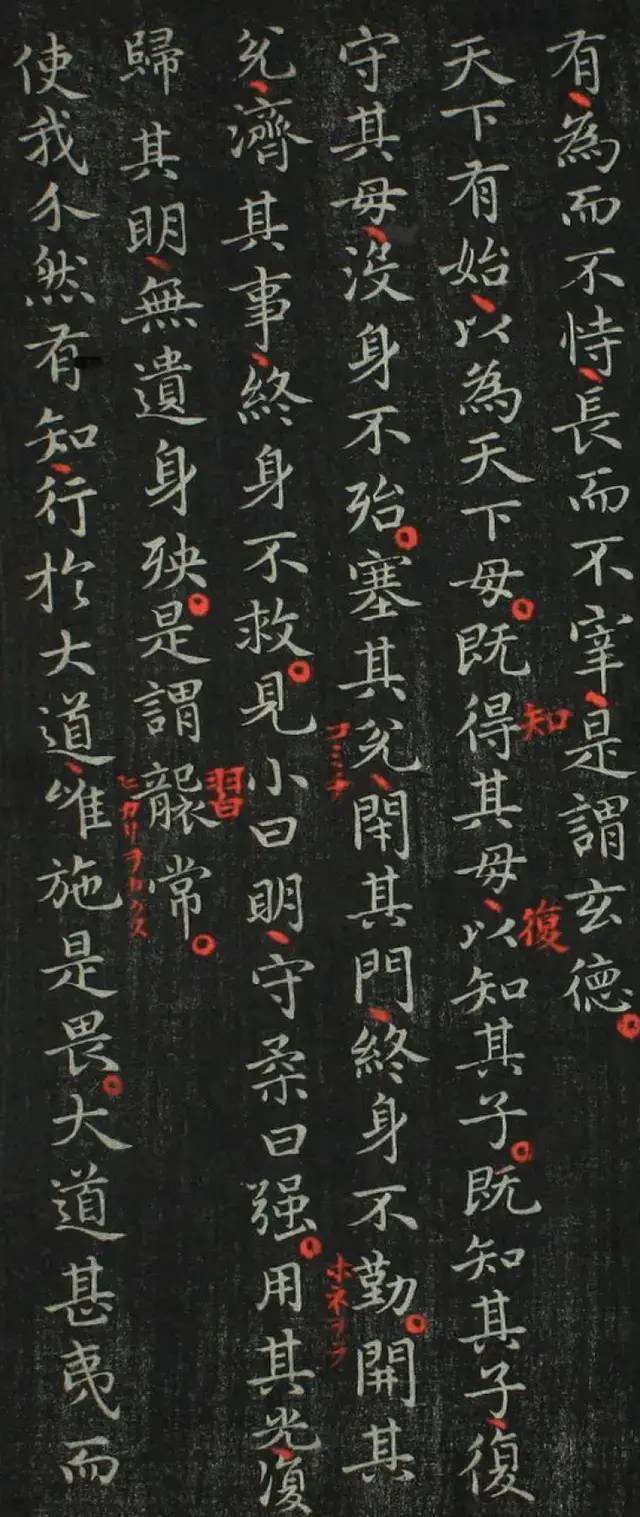 书法欣赏 ||王羲之小楷《道德经》全文_行书