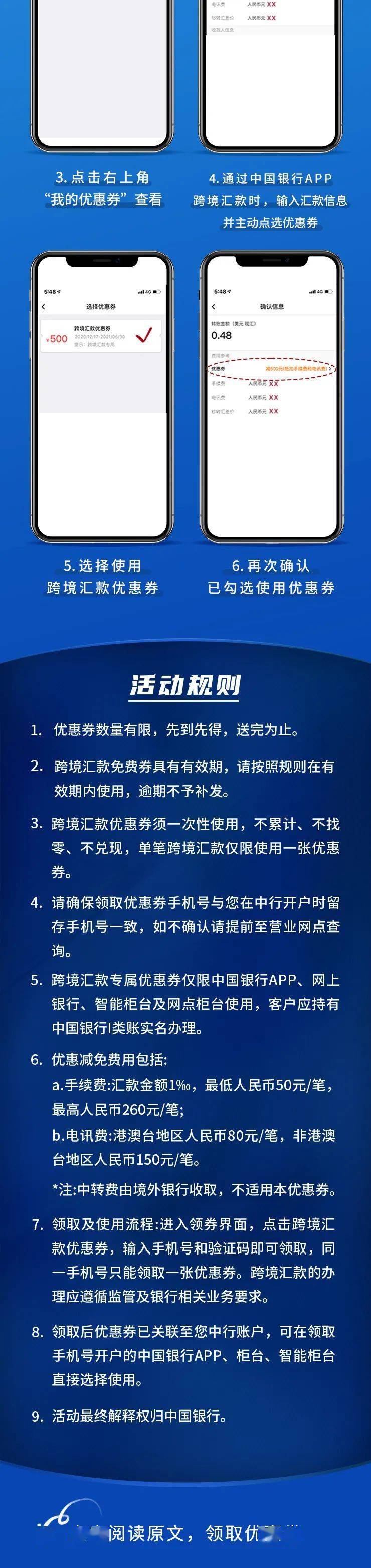 注册|领优惠券啦！总有一些远方，值得我们守护