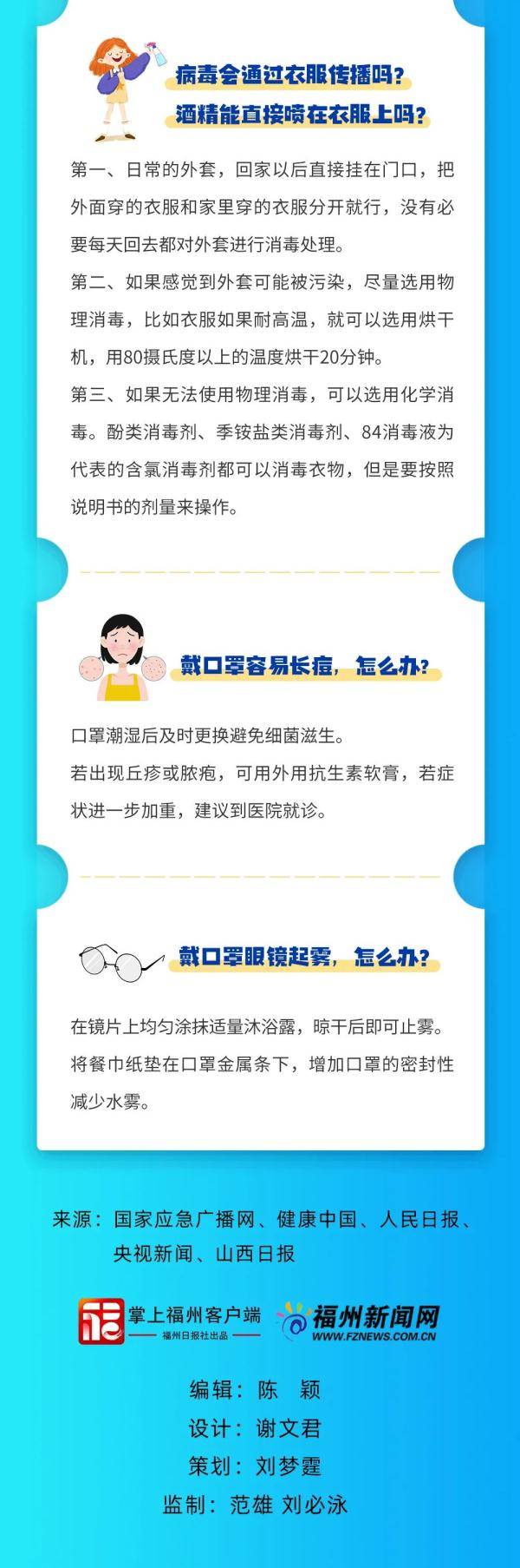 手机|事关上厕所、换鞋……这些防疫冷知识，你都了解吗？