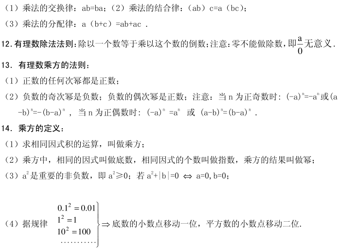 数学中什么叫有理数 09f8f9e3388e4988ae89a9ad00876353.png