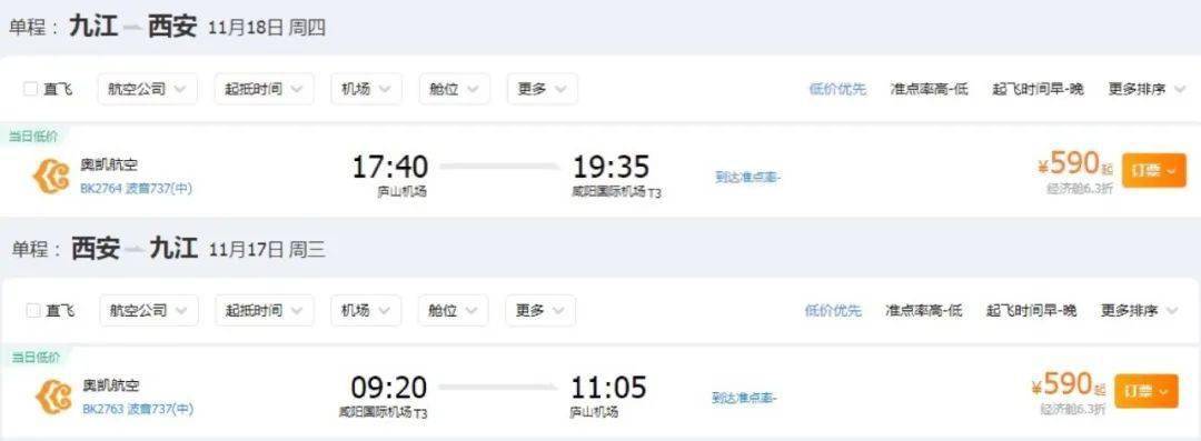 庐山机场即将复航!_九江