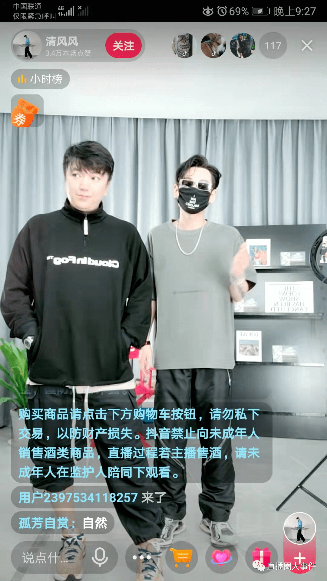 鳕熊身体原因宣布停播一段时间洋气黄抖音蒙面开播成为带货主播