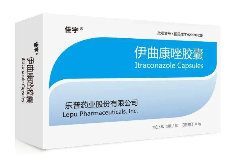 [通用名]伊曲康唑胶囊[成 份]本品主要成份为伊曲康唑[规格]0.