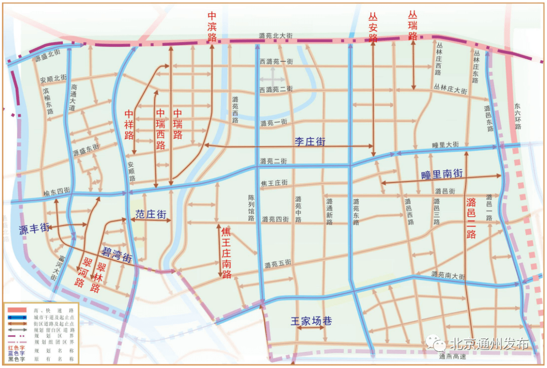 副中心12大片区362个地名规划公示!道路桥梁公园全都有