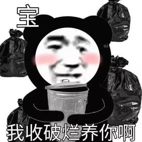 搞笑沙雕熊貓頭表情包