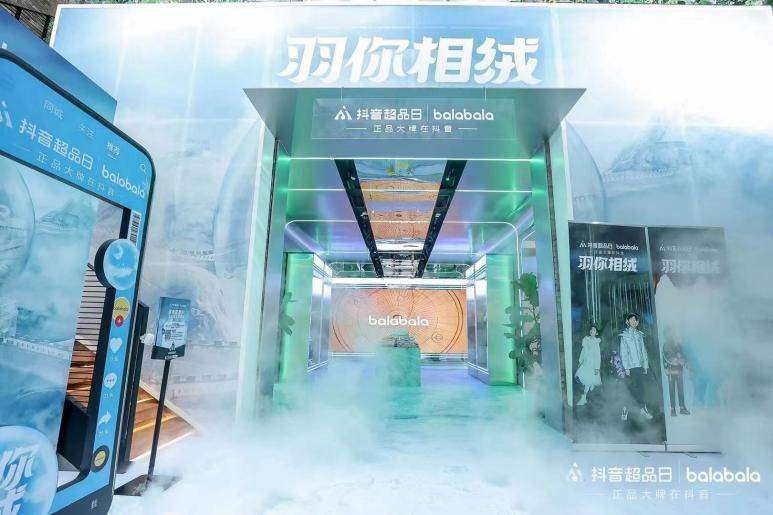 音超 巴拉巴拉×抖音超品日：“羽你相绒” 长城梦幻大秀