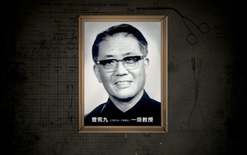 《生命缘》致敬百年协和特别策划 | 薪火相传·百年