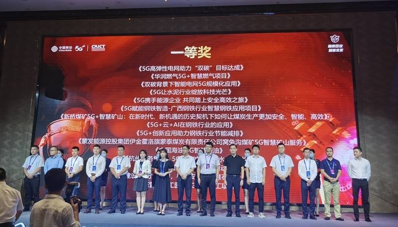 示范|山东移动助力建成全国首套省域5G电力示范网