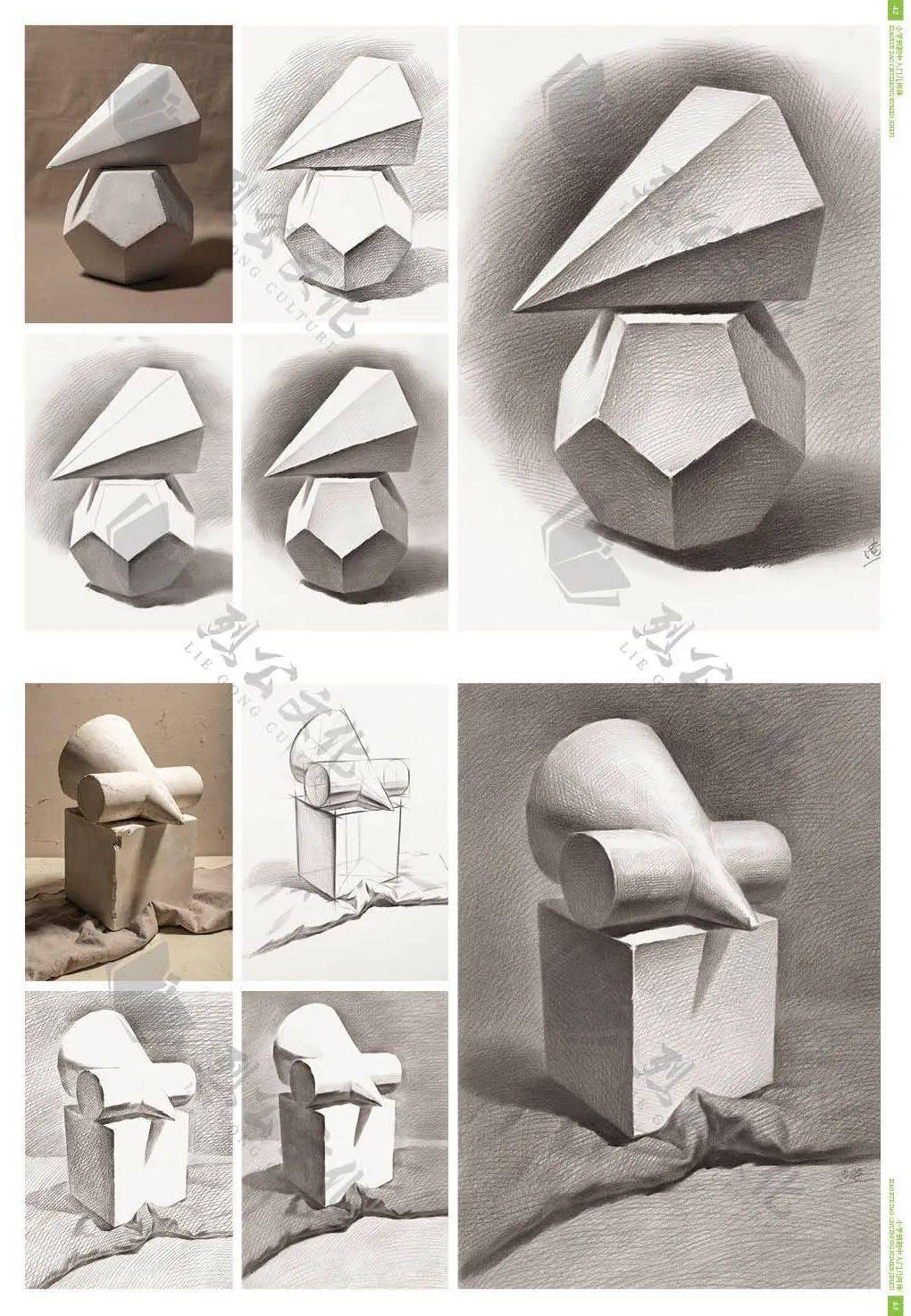 幾何體《小學到初中·入門幾何》素描靜物複雜原理簡單學·零基礎學員